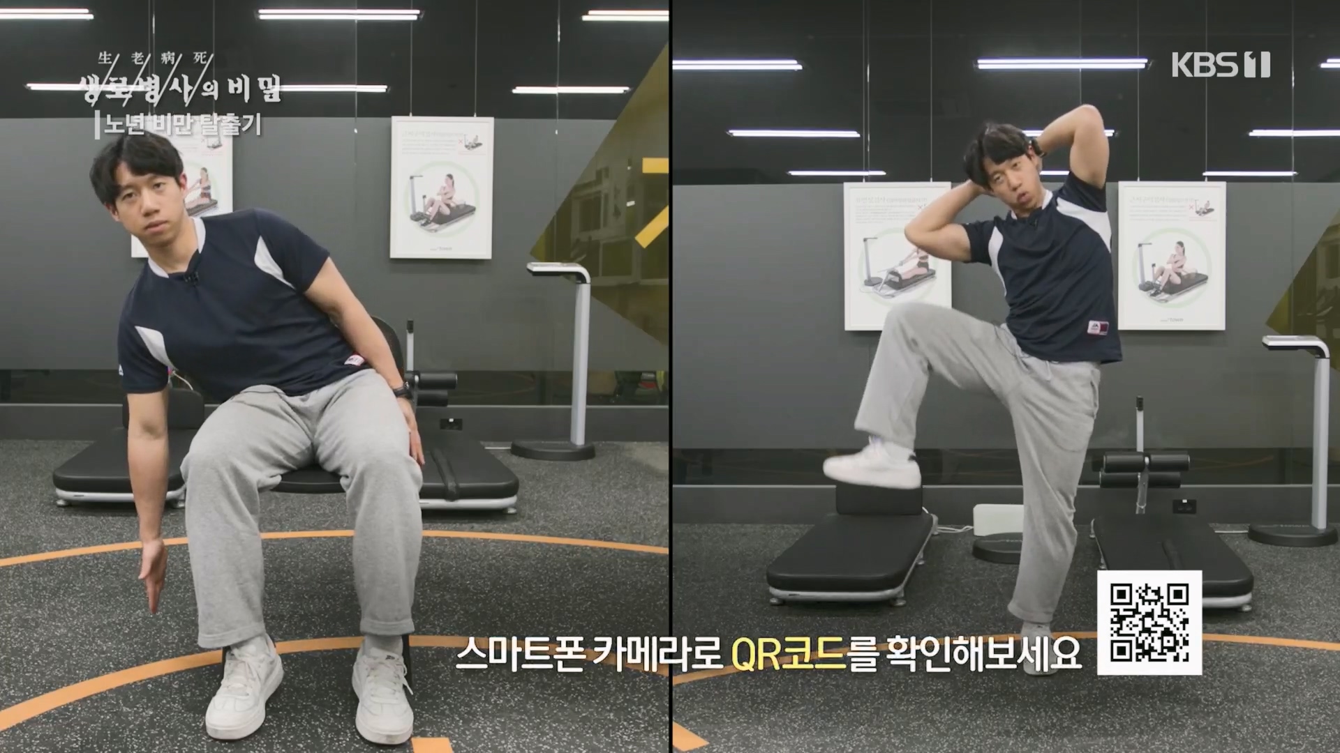 생로병사의 비밀.E864.230412p.H264-F1RST.mp4_20230414_210038.329.jpg