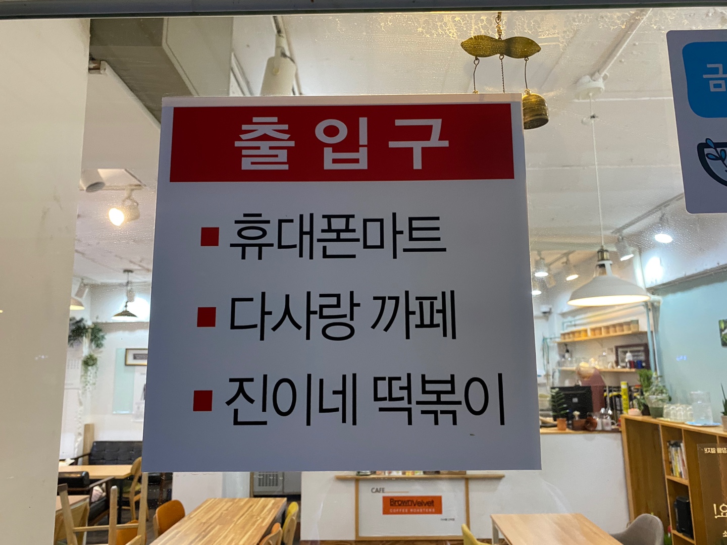 다사랑식당 이미지