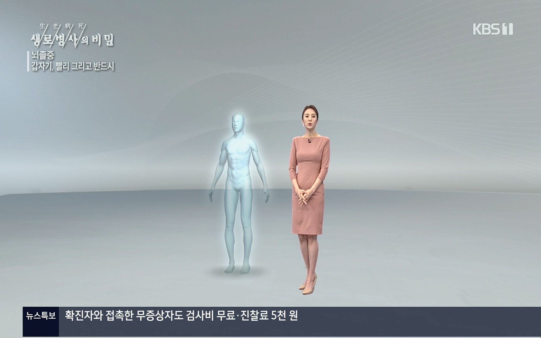 생로병사의 비밀.E835p.H264-F1RST.mp4_20220917_181736.826.jpg