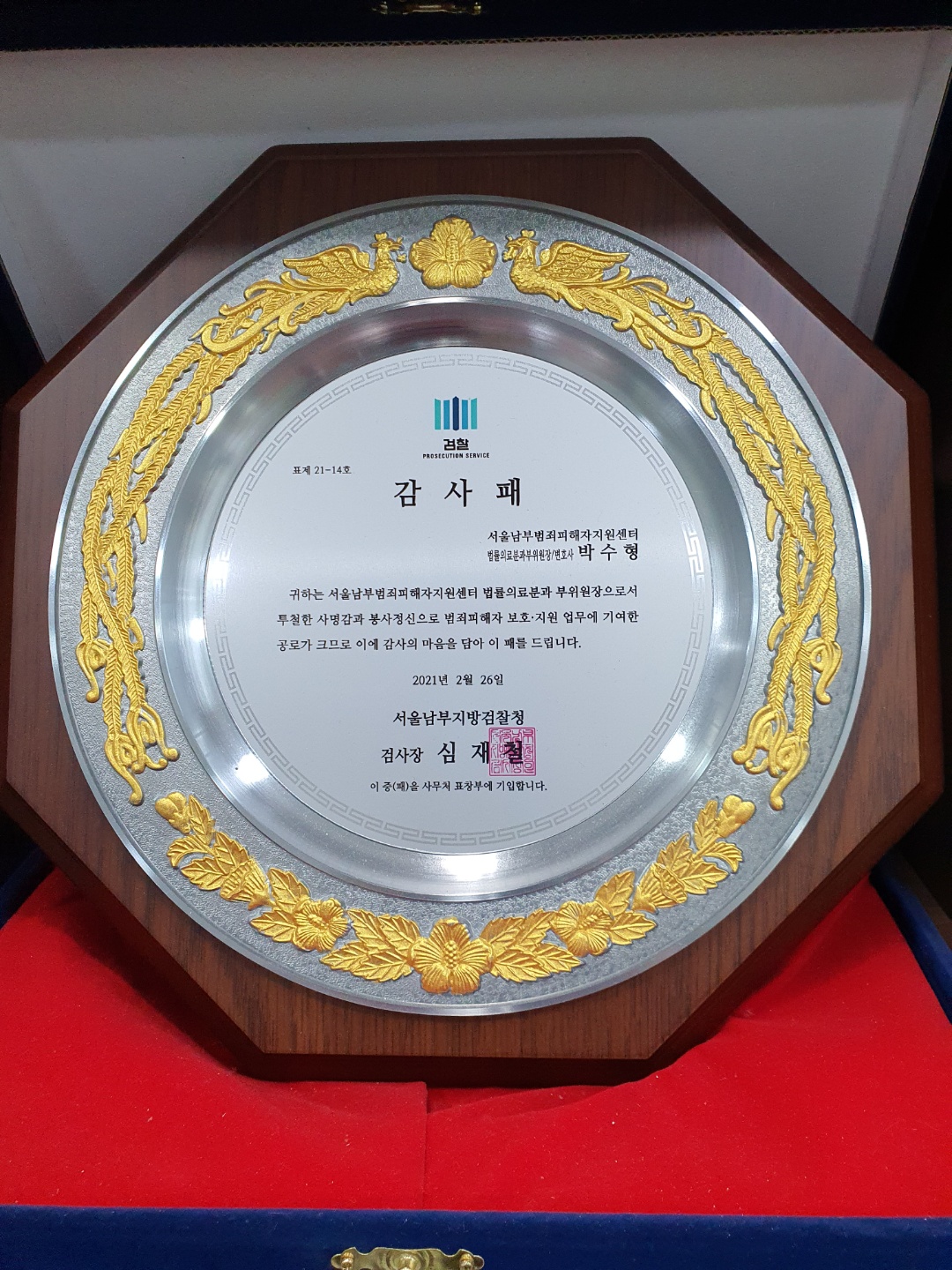  유흥업소(주점) 강제추행 무죄 승소 판결 사례 소개합니다.