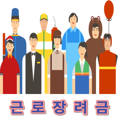노동 수당