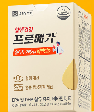 프로메가 알티지 오메가3
