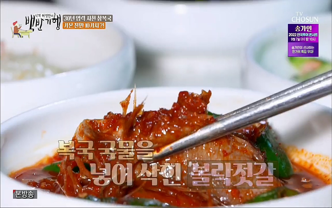 식객 허영만의 백반기행.E167.220903p.H264-F1RST.mp4_20220903_124627.370.jpg