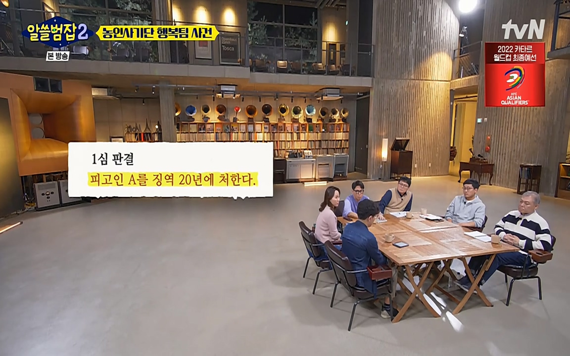 알쓸범잡 2.E11.220321p-NEXT.mp4_20220321_184214.545.jpg