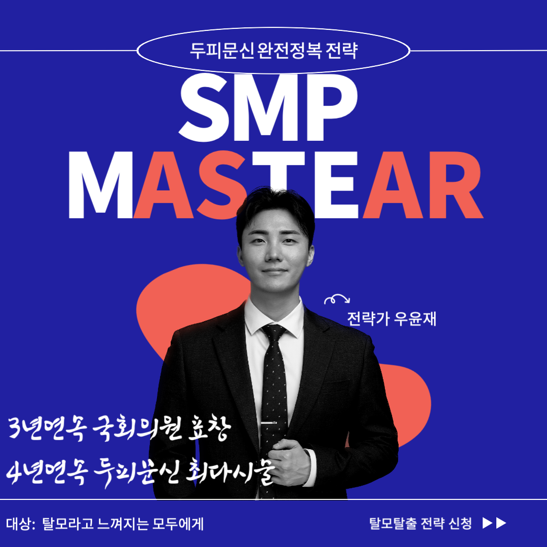  부산대두피문신, 아직도 원스칼프를 모르세요?