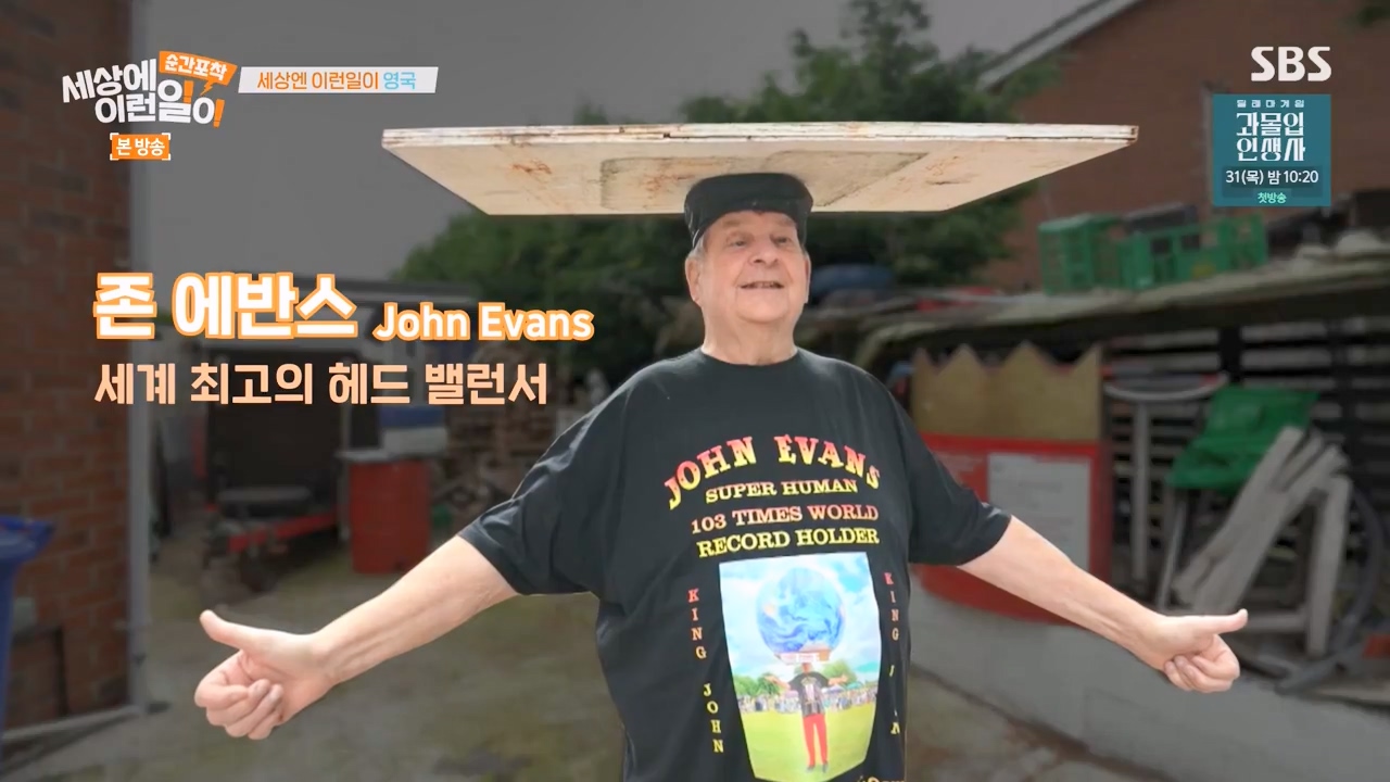 순간포착 세상에 이런일이.E1242.230820p-NEXT.mp4_20230820_184223.968.jpg