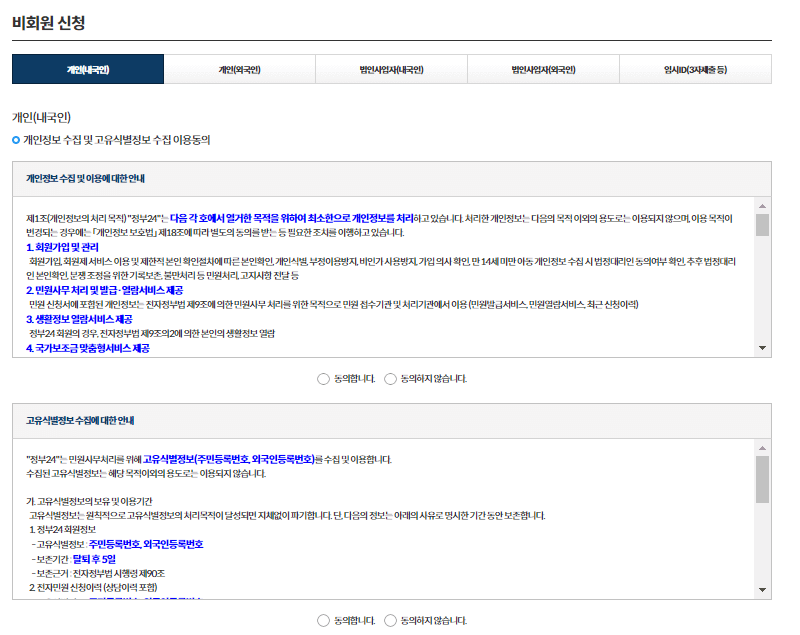 농지취득자격증명 인터넷 신청