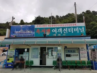 삼덕항 욕지도 배시간표 배편 예약 요금_9