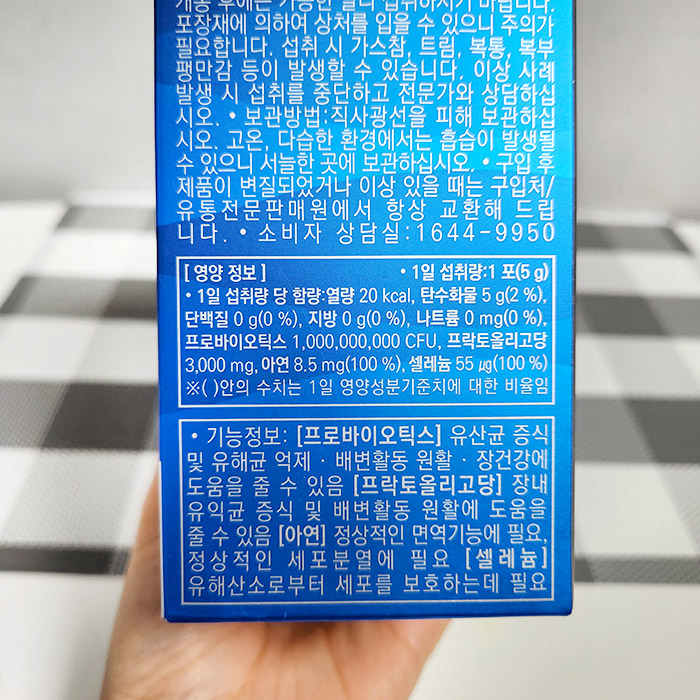 영양정보 1일 1포 5g