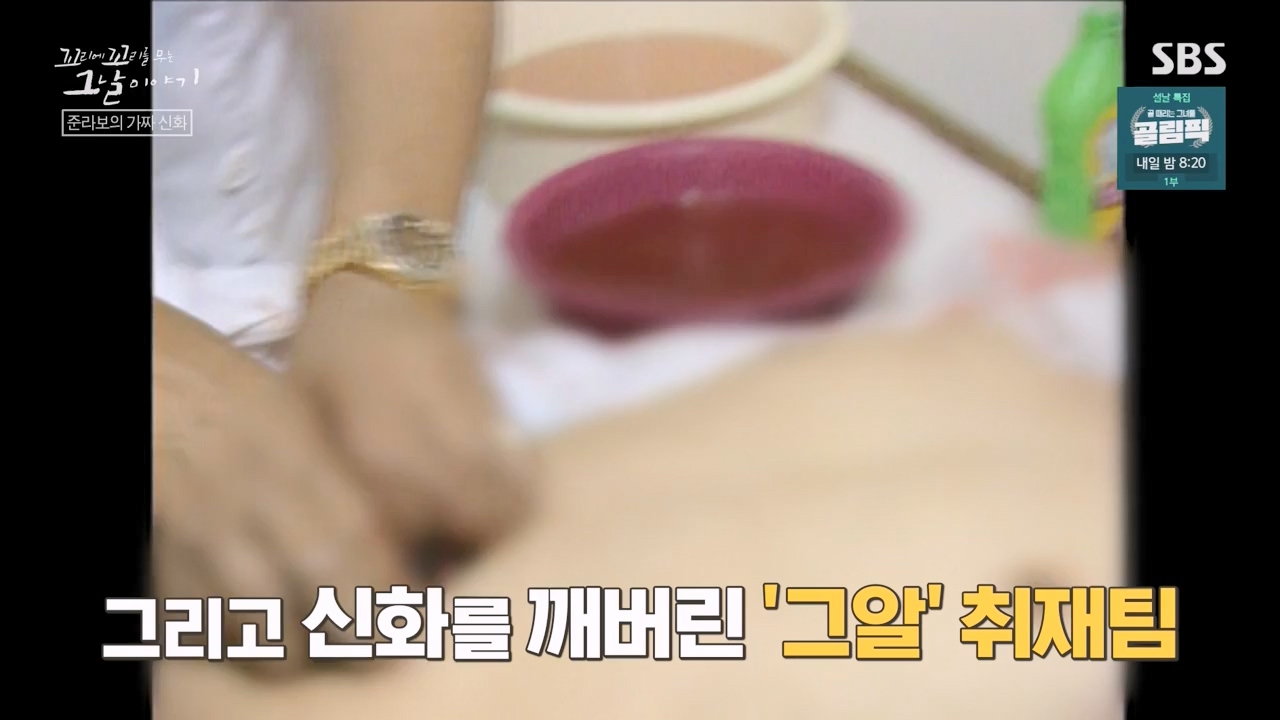 꼬리에 꼬리를 무는 그날 이야기.E114.240209p-NEXT.mp4_20240209_202549.065.jpg