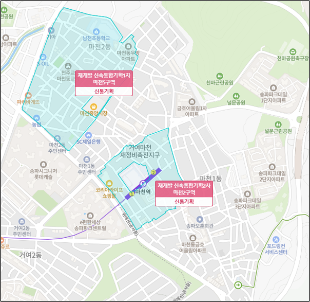 마천2구역 재개발