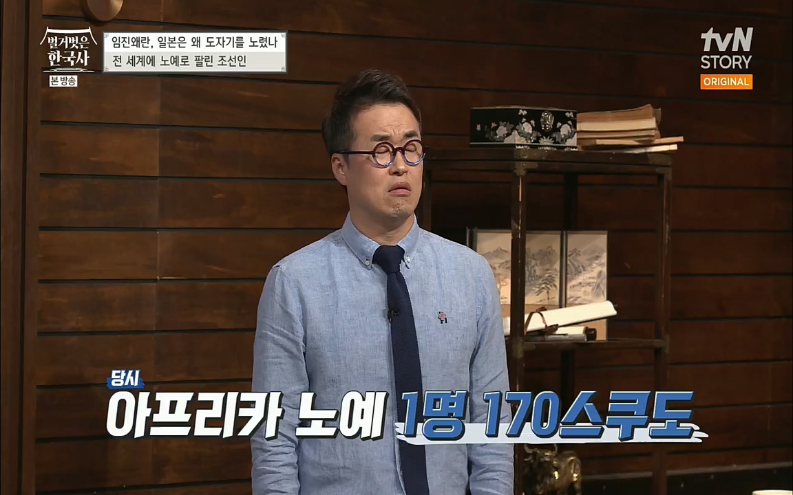 벌거벗은 한국사.E10.220630p.H264-F1RST.mp4_20220709_152458.993.jpg