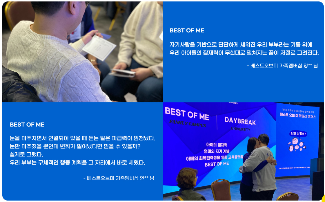 베스트 오브 미(Best Of Me) 