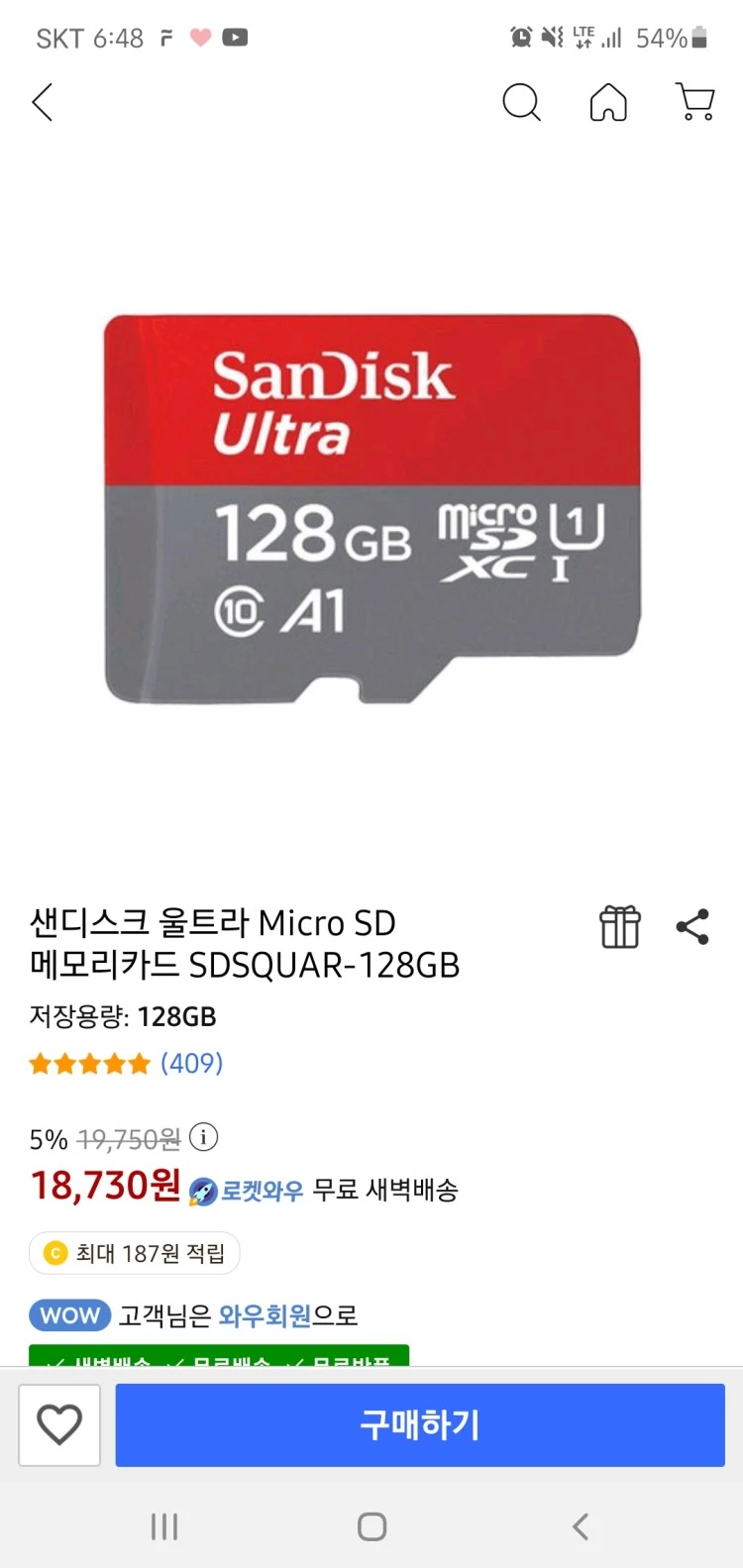 영상_촬영용_마이크로_SD_카드_02