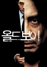올드보이 이미지