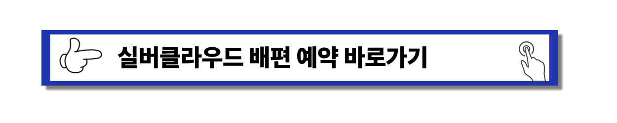 완도 - 제주 배편
