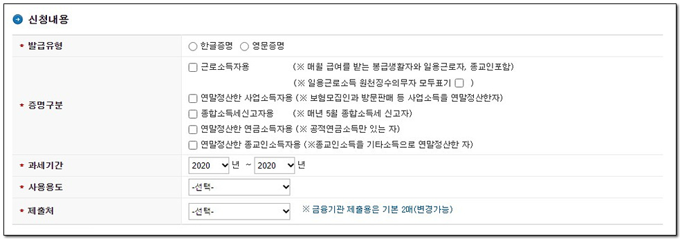 직장인은 근로소득자 종합소득세 신고하는 개인사업자는 종합소득세신고자용으로 선택 합니다