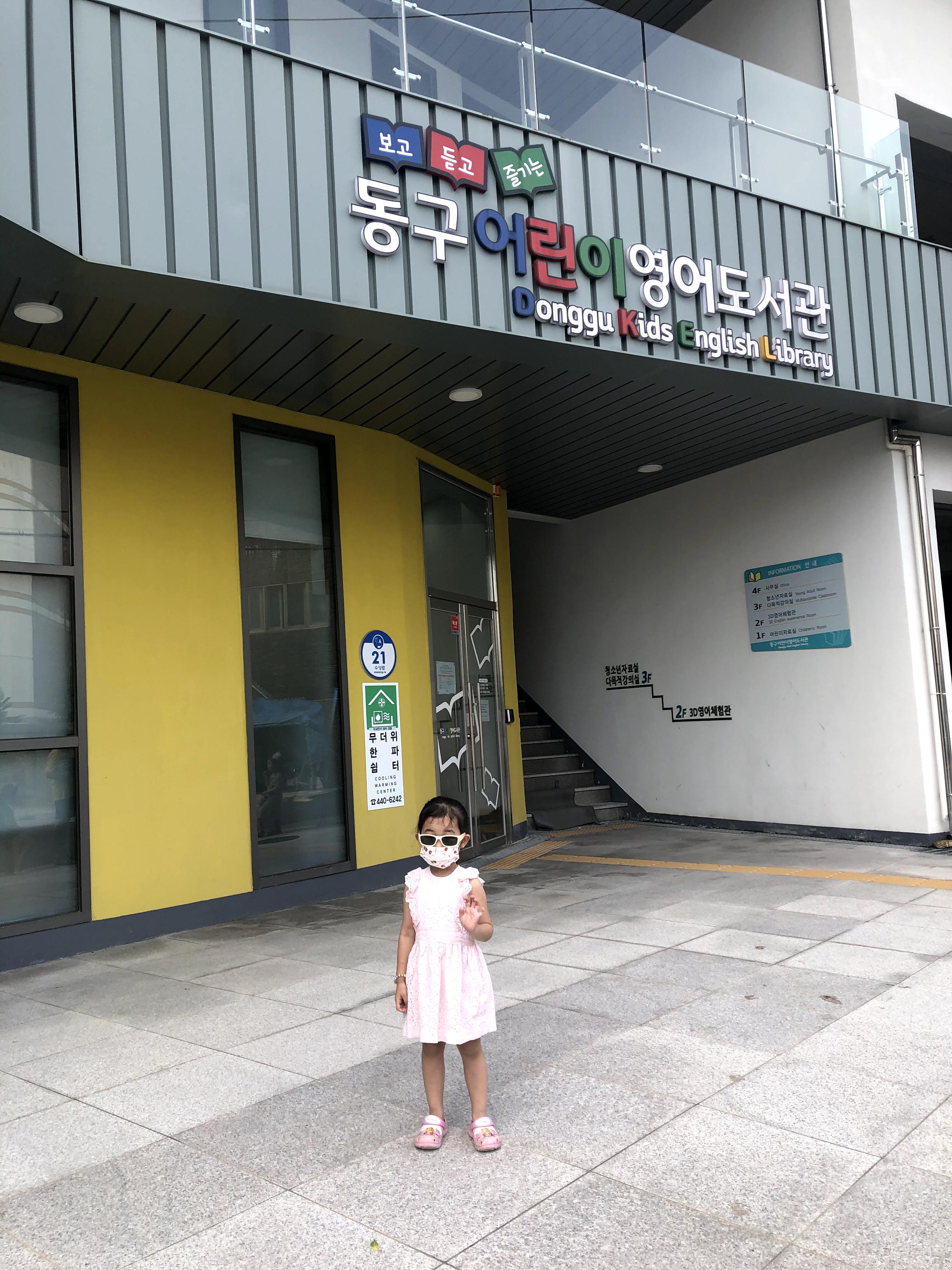  부산영어도서관 - 부산 동구 어린이영어도서관 무료입장으로 즐겨요!