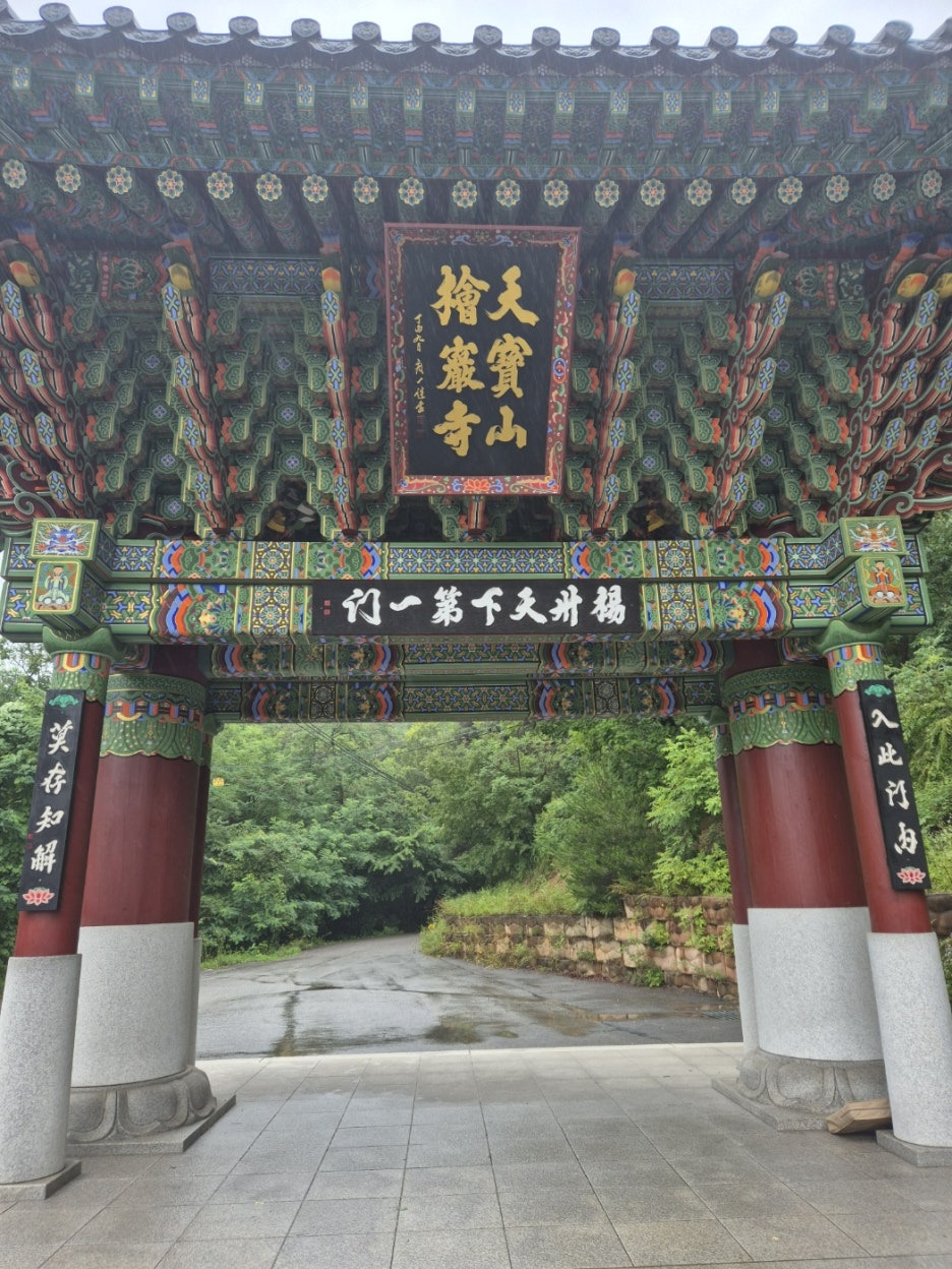 천보산 이미지