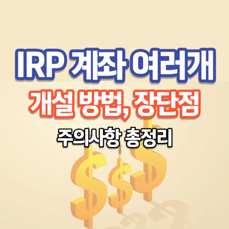 직장인 연말정산 환급금