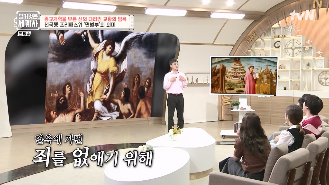 벌거벗은 세계사.E123.231032p-NEXT.mp4_20240526_170924.779.jpg