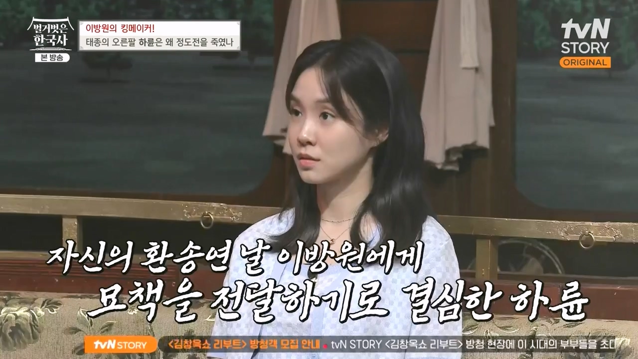 벌거벗은 한국사.E72.230907p-NEXT.mp4_20240410_151350.636.jpg