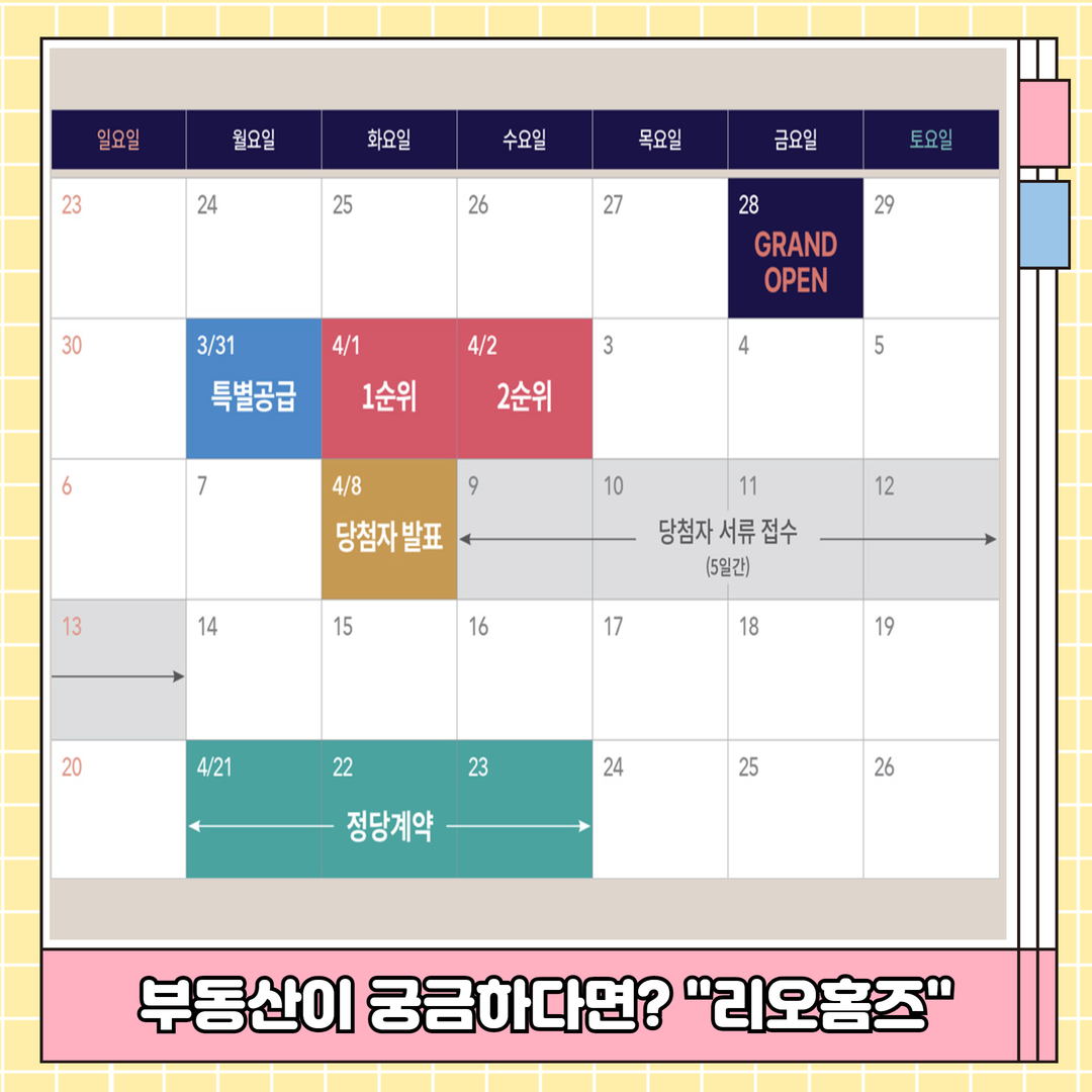 동래반도유보라