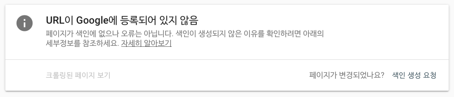  구글 크롤링 오류, 사이트맵 재생성