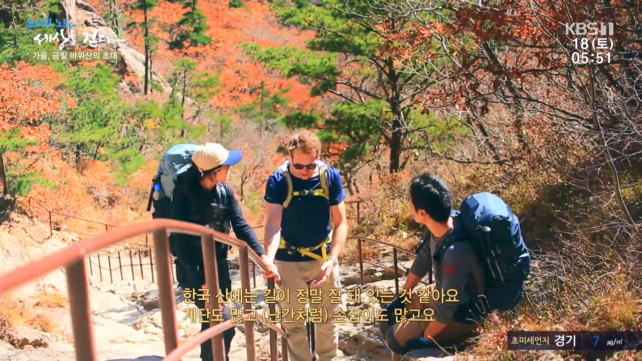 트레킹노트 세상을 걷다.E297.231119p-NEXT.mp4_20231123_212059.304.jpg