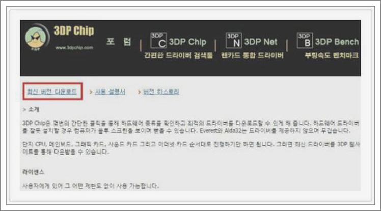 자동 드라이버 설치