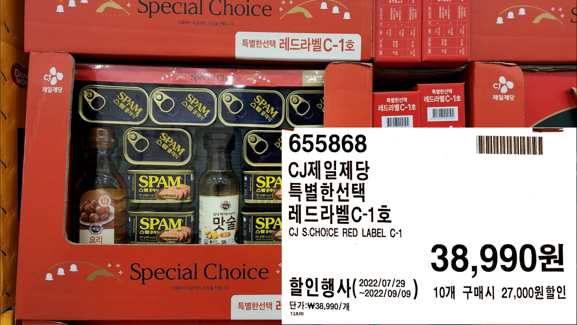 CJ제일제당
특별한선택
레드라벨C-1호
CJ S.CHOICE RED LABEL C-1
10개 구매시 27,000원할인
단가:₩38,990/개
38,990원