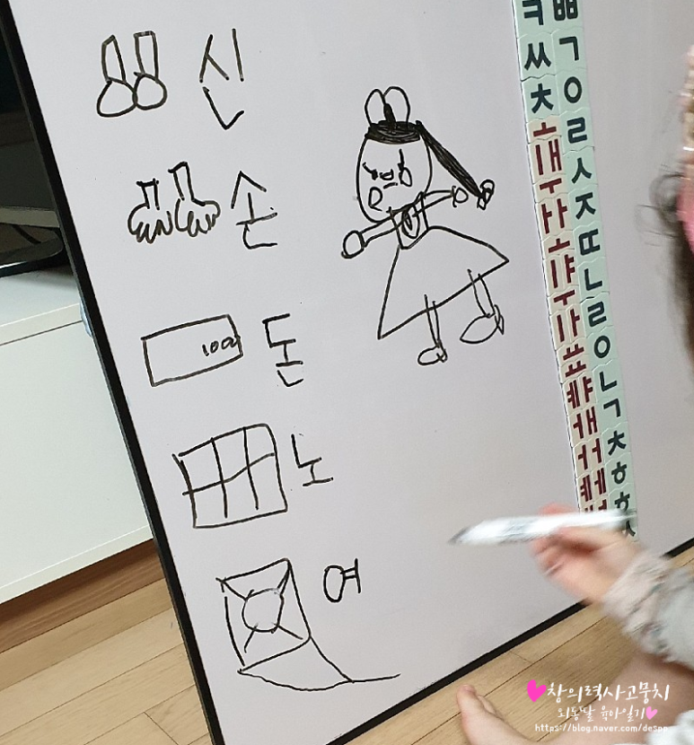한글떼기 성공(+엄마표 놀이) 6세 한글이야호2 워크북으로 13
