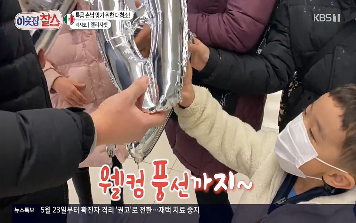 이웃집 찰스.E334.220420p-NEXT.mp4_20220420_182917.700.jpg