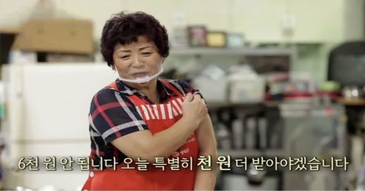  사장님이 백반 값 천원 더 달라는 이유