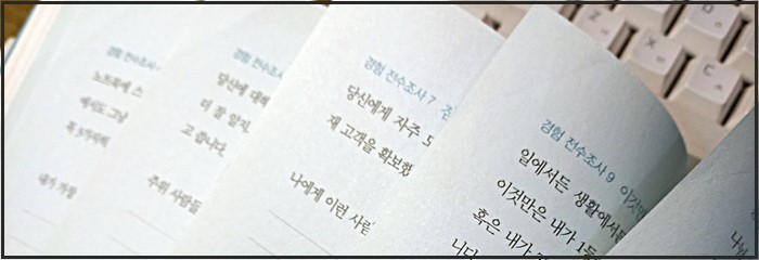 &#39;무자본으로 부의 추월차선 콘텐츠 만들기&#39; 일부분