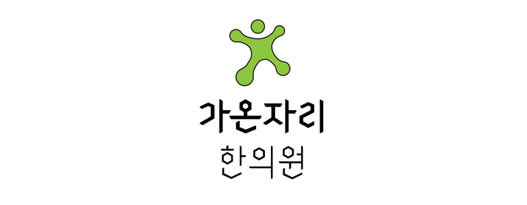 경주시 한의원