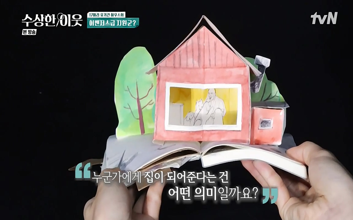 수상한 이웃.E04.220422p-NEXT.mp4_20220424_193249.604.jpg