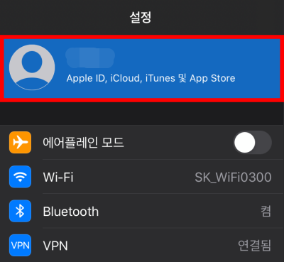  아이폰 아이패드 앱 연동 해제하기 깔끔하게 분리