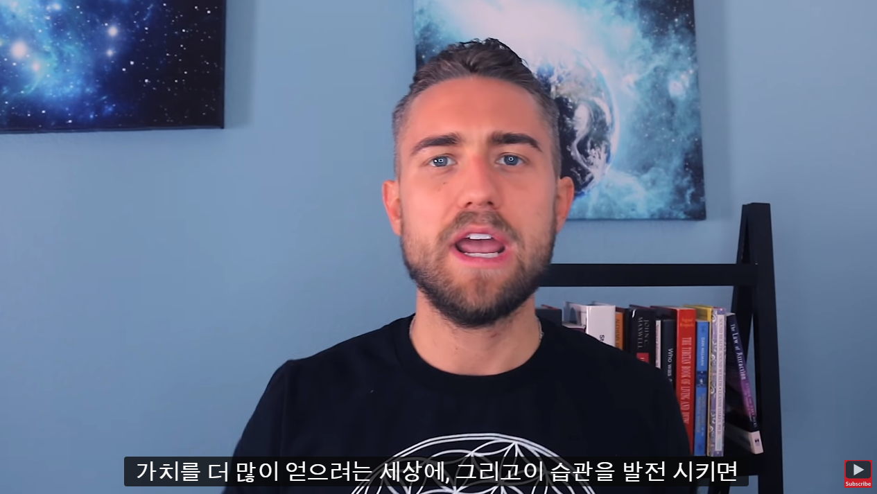  현시대의 좋은 습관(Habit)에 대한 고찰
