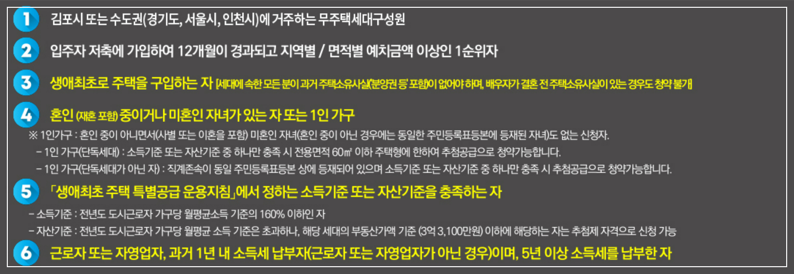 경기도 김포시 고촌읍 10월 분양 11월 분양 &#39;고촌 센트럴자이&#39; 일반분양 청약 정보 (일정&#44; 분양가&#44; 입지분석).