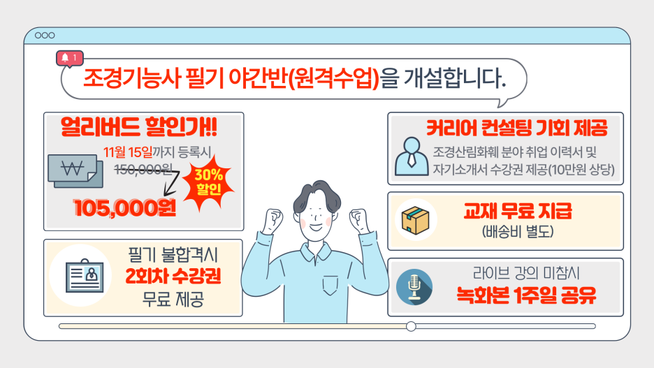 숲생태조경인재개발학원 이미지
