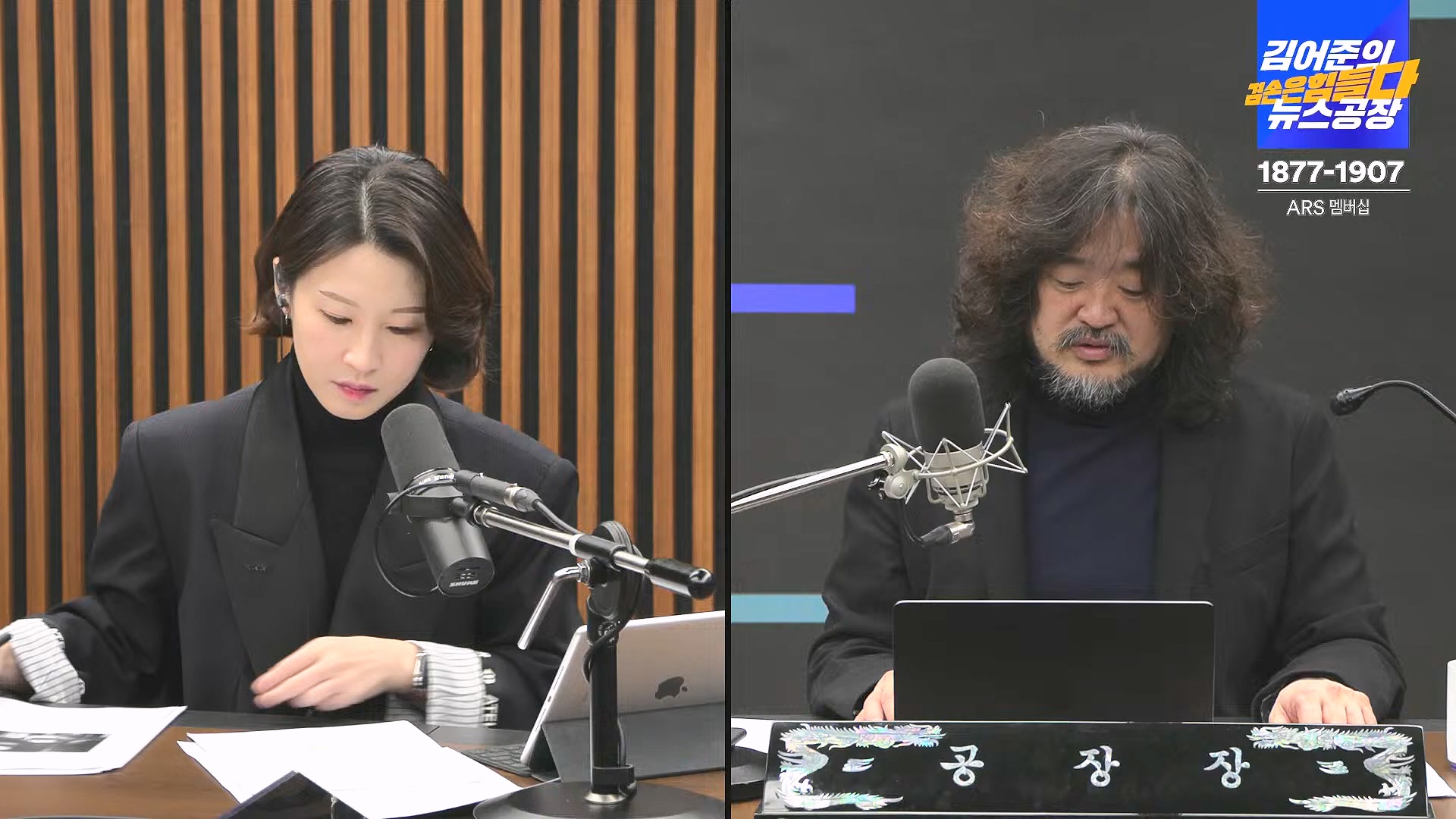김어준의 겸손은힘들다 뉴스공장 2025년 1월 9일 목요일 [박주민, 신장식, 김기표, 김도균, 류삼영, 이지은, 김병주, 박선원, 영화공장] (1080p_30fps_H264-128kbit_AAC).mp4_20250109_143201.224.jpg