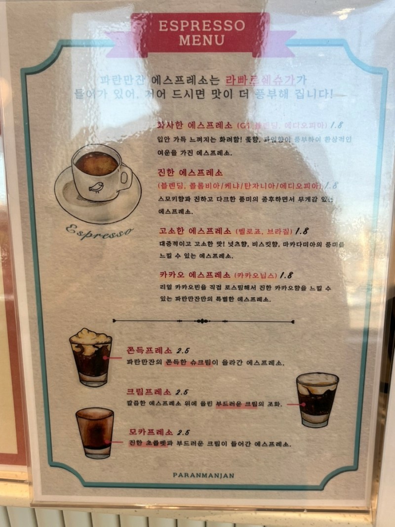파란만잔 이미지