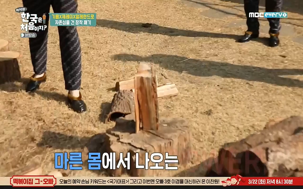 어서와 한국은 처음이지 시즌2.E202.220318p-NEXT.mp4_20220318_175121.417.jpg