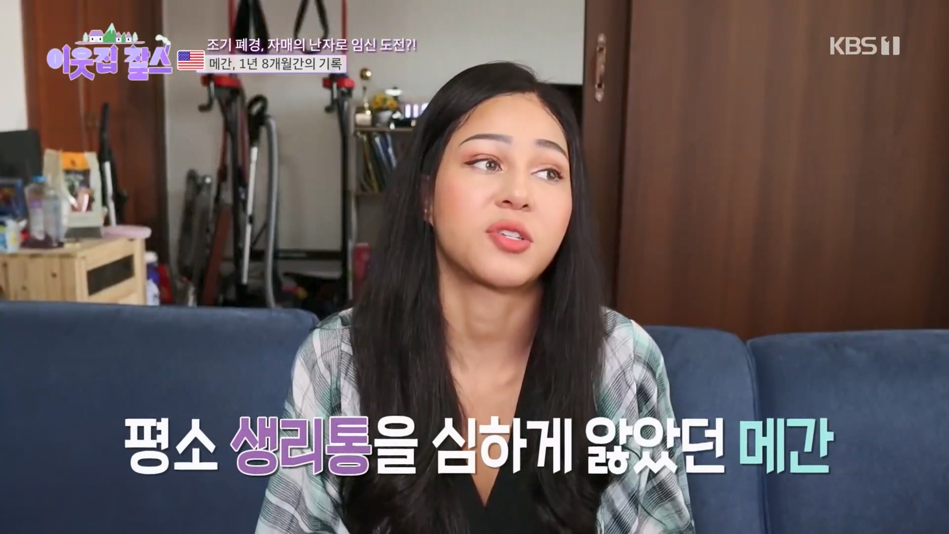 이웃집 찰스.E389.230530p.H264-F1RST.mp4_20230601_201944.442.jpg