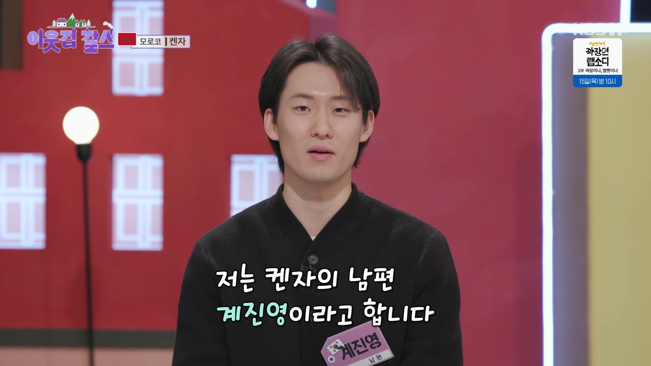 이웃집 찰스.E424.240214p-NEXT.mp4_20240214_193139.764.jpg