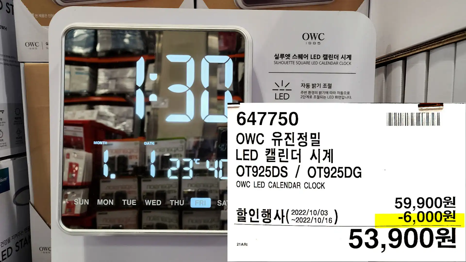 OWC 유진정밀
LED 캘린더 시계
OT925DS/OT925DG
OWC LED CALENDAR CLOCK
53&#44;900원