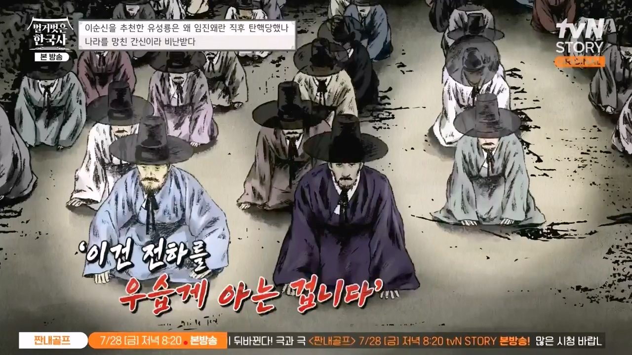 벌거벗은 한국사.E66.230727p-NEXT.mp4_20240220_210218.188.jpg