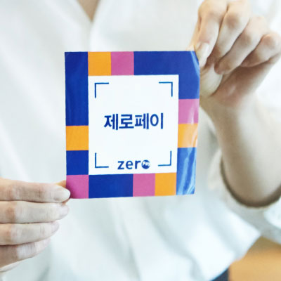  서울시재난지원금 제로페이 사용방법 및 주의사항