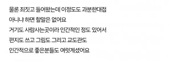 여자교도소는 절대 갈 생각 하지 마세요… 8